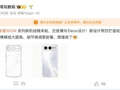 荣耀600系列国行版发布：2亿主摄+8500mAh电池+骁龙8 Elite