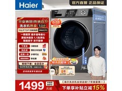 海尔初色洗烘一体机低至1465元