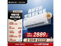 格力1.5匹舒适风Pro空调2774元