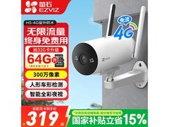 萤石监控摄像头京东特惠，到手249元