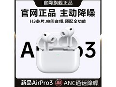 萨勒芬妮顶配Pro3降噪耳机68元