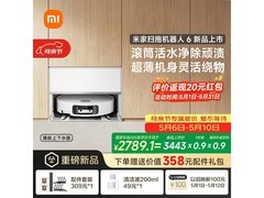 米家PV32CN扫拖机器人限时特惠