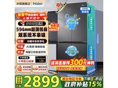 海尔HRF-S50YTC9U1冰箱直降1119元
