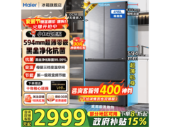 海尔小红花冰箱优惠多，到手仅2872元