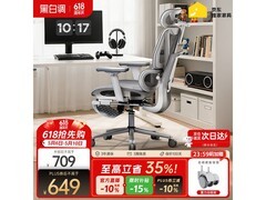 黑白调P3-霜白工学椅，到手低至627元