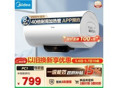 美的F6022-PC1电热水器限时特惠