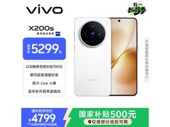 vivo X200s 5G旗舰直降千元
