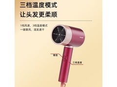 SHARP负离子吹风机石榴红款99元