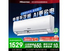 海信速冷热空调1.5匹直降51元