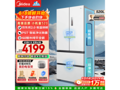 美的520L冰箱促销，到手仅4122元