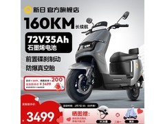 新日陨石灰电动车立减960元，仅3399元