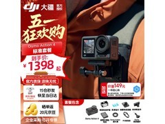 大疆Osmo Action4标配版1378元