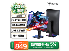 京东促销KTC 275Hz电竞显示器，低至756元