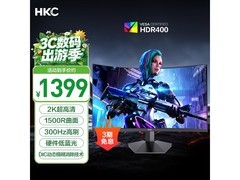 HKC 27英寸猎鹰显示器限时秒杀仅1269元
