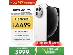 真我 GT8 Pro 5G 手机，到手仅 3676.51 元