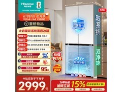 海信大薄荷571L冰箱京东秒杀低至2969元