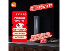 小米BE6500 Pro Wi-Fi 7路由器