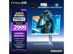 飞利浦EVNIA弈威27英寸电竞显示器2799