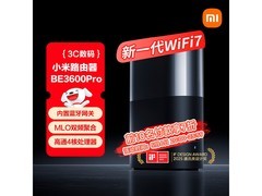 小米BE3600 Pro Wi-Fi 7路由器