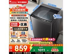 小天鹅10kg波轮洗衣机，到手798元包邮