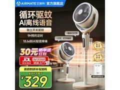 艾美特产品多功能，京东到手低至239元