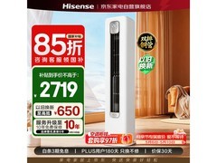 科龙QZ立式空调大2匹直降100
