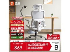 西昊B300Pro工学椅低至799元
