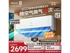 海信深睡宝X5空调2064元
