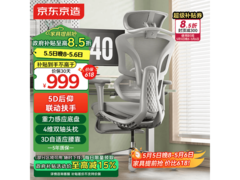 京东京造Z9Ultra+人体工学椅低至966元