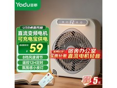 亚都USB桌面风扇44.55元