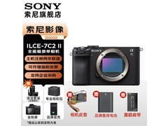 索尼A7C2全画幅微单相机京东特惠10699元