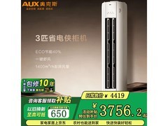 奥克斯省电侠大3匹空调钜惠