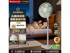 格力一级能效落地扇，低至200元带回家