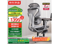 京东京造Flying灵动版电竞椅低至1385元