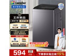 Leader海尔XQBL82-M20D1洗衣机584元