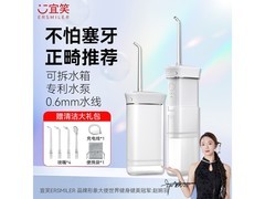 宜笑冲牙器京东特惠，到手低至58.5元