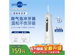 博皓冲牙器直降118，到手仅129元