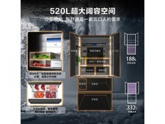 卡萨帝揽光520L冰箱直降5233元