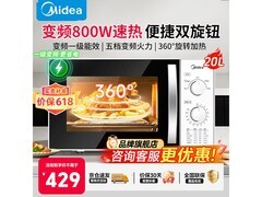 美的23L微波炉活动价低至366元