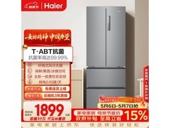 海尔335L风冷冰箱，优惠购低至1629元