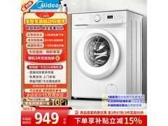 美的8kg滚筒洗衣机京东特惠低至898元