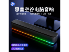 惠普触控RGB蓝牙音箱限时立减