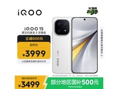 iQOO 15 12GB+256GB 传奇版热卖，低至 3459 元
