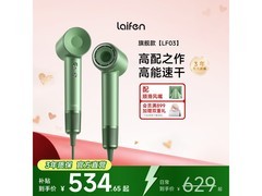 徕芬LF03青柚款电吹风，到手仅483元