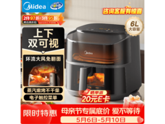 美的6L蒸汽嫩烤空气炸锅低至190元