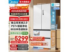 美的M60机皇法式冰箱523L