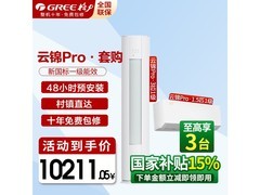 格力云锦Pro双清洁空调套装