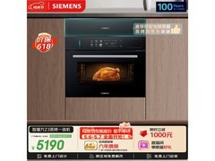 西门子智魔方烤箱直降1602元