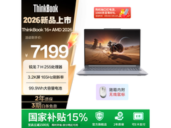 联想ThinkBook 16+ 2026全能本直降