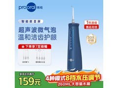 博皓5025Pro微气泡冲牙器特惠